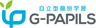 自立型個別学習G-PAPILS