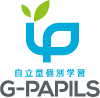 自立型個別学習G-PAPILS