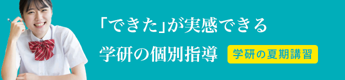 【次の定期テストに向けて！】＊＊入会金無料＊＊夏期入会生募集中！夏は学校別定期テスト対策も実施