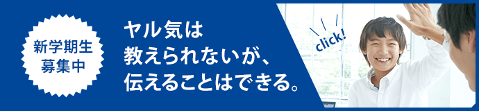 新・中学１年生準備講座！