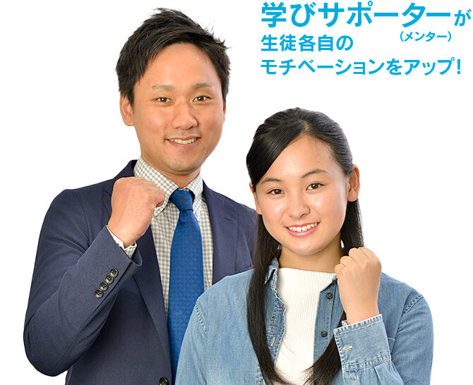学びサポーター(メンター)が生徒各自のモチベーションをアップ!受講生アンケート結果大変満足している 97%(192名)