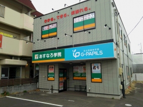 あすなろ学院 G－PAPILS多賀城駅前校