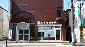 あすなろ学院 G－PAPILS岩沼中央校
