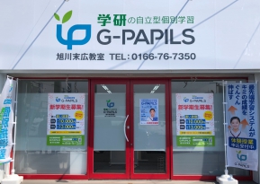 G-PAPILS　旭川末広教室