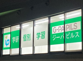 G-PAPILS高松サンフラワー通り校