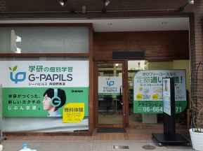 G-PAPILSアベノ校