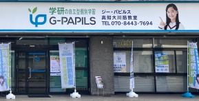 G-PAPILS　高知大川筋教室