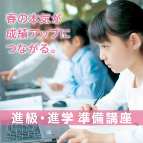G-PAPILS　旭川末広教室