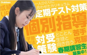G-PAPILS小杉校