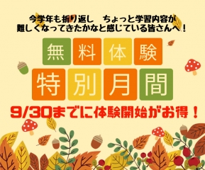 あすなろ学院 G－PAPILS長町南校