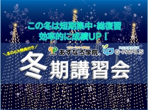 あすなろ学院 G－PAPILS名取校