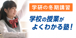 G-PAPILSグランツ敷地教室