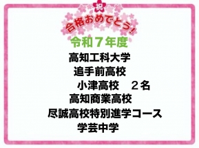 G-PAPILS　高知大川筋教室