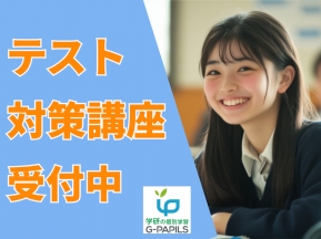 G-PAPILS　旭川末広教室
