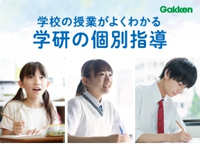 Ｇ-ＰＡＰＩＬＳ各務原那加校