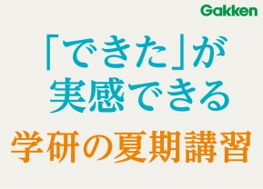 G-PAPILS　旭川末広教室