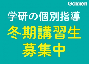 G-PAPILS 旭川末広教室